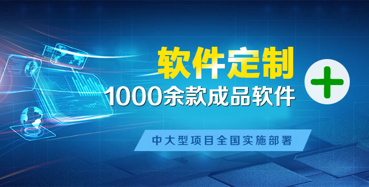衡阳管理系统软件软件开发